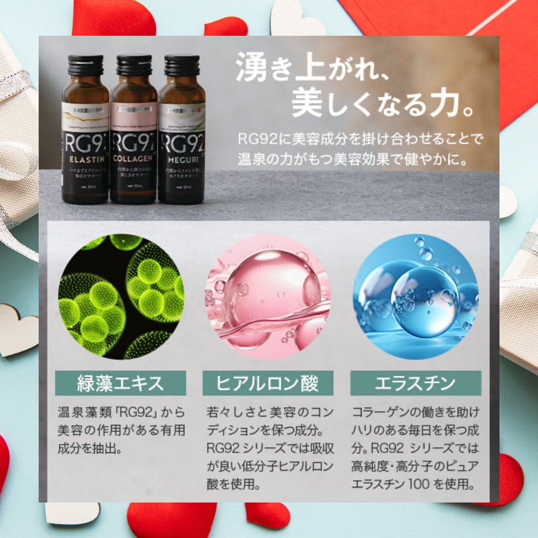 美容と健康を内側からサポート✨