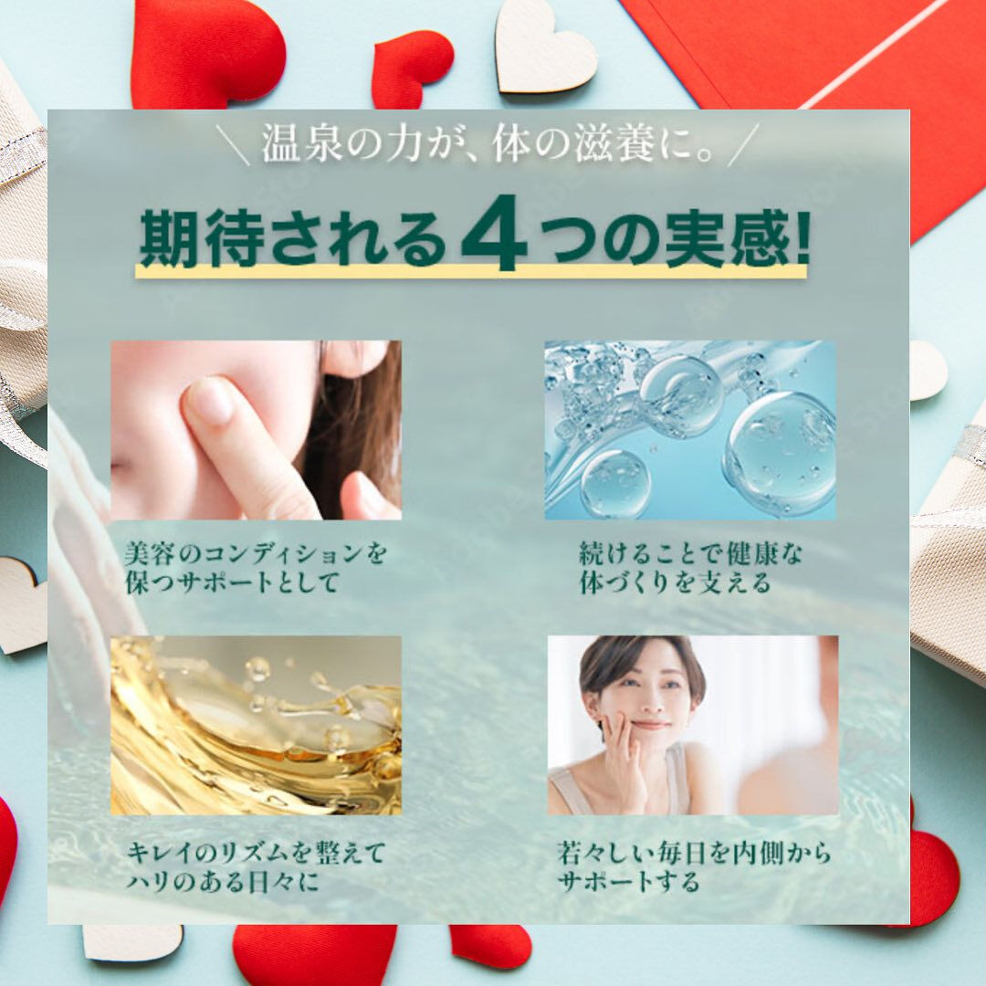 美容と健康を内側からサポート✨