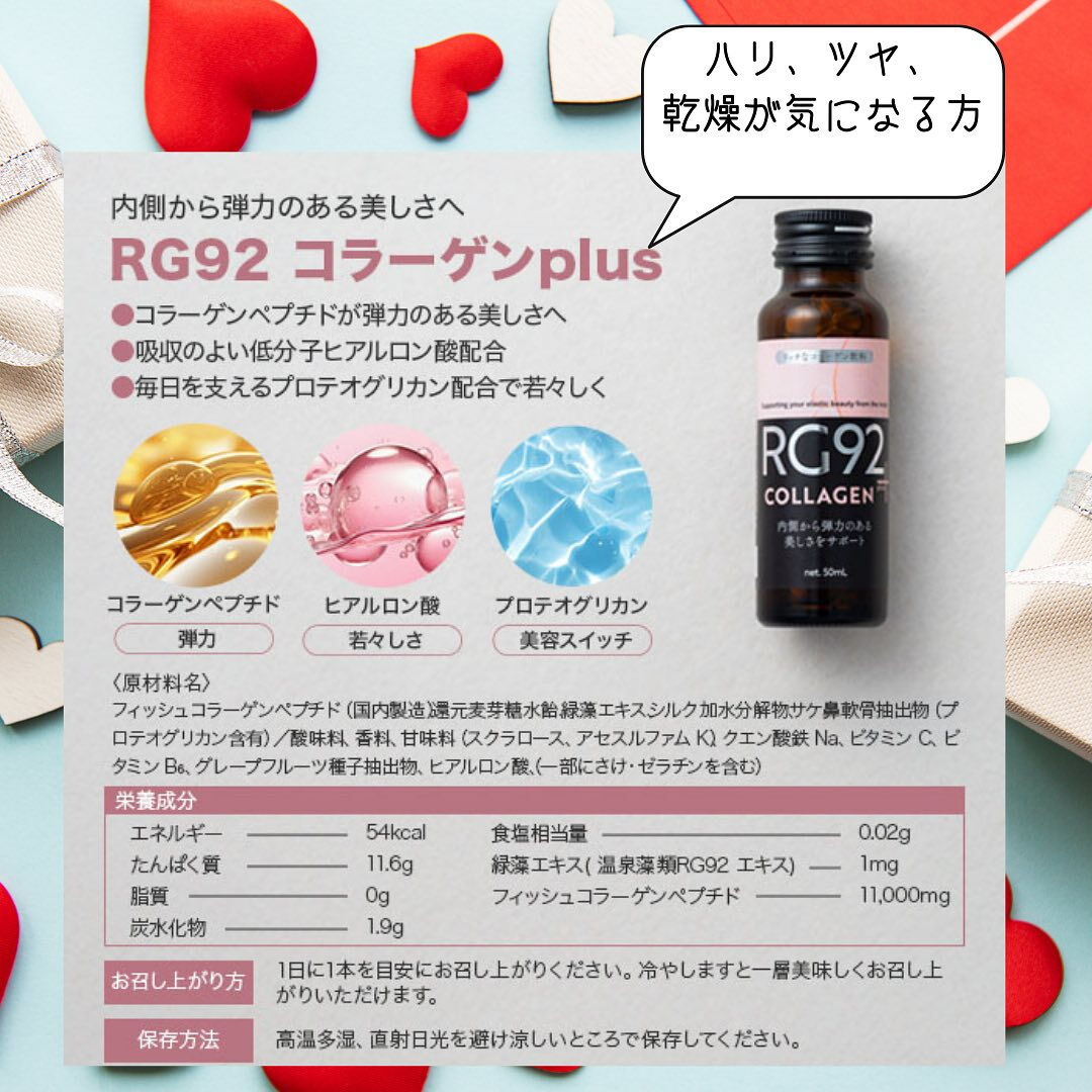 美容と健康を内側からサポート✨