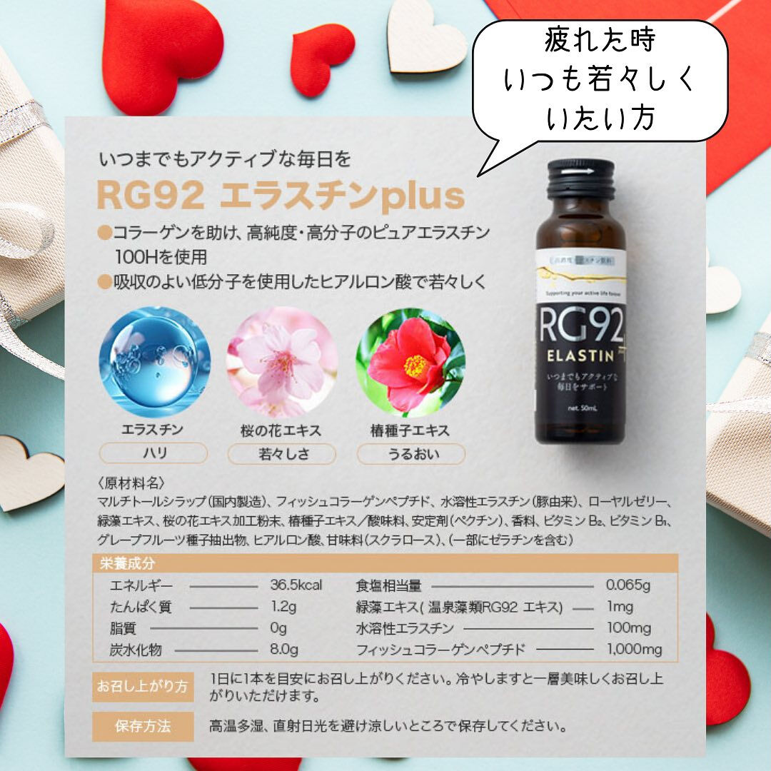 美容と健康を内側からサポート✨