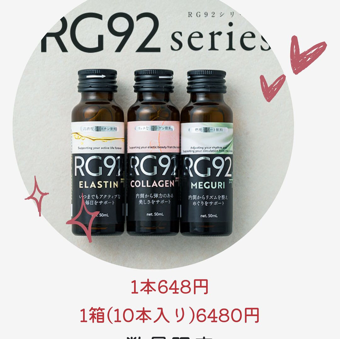 美容と健康を内側からサポート✨