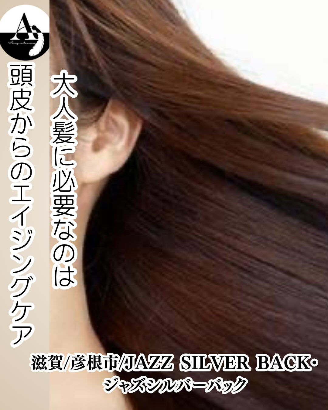 最近、分け目が広がったり、頭頂部のボリュームが減ったと感じま