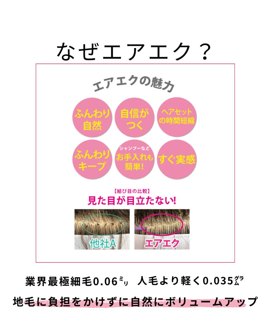 つむじの割れ、気になっていませんか？