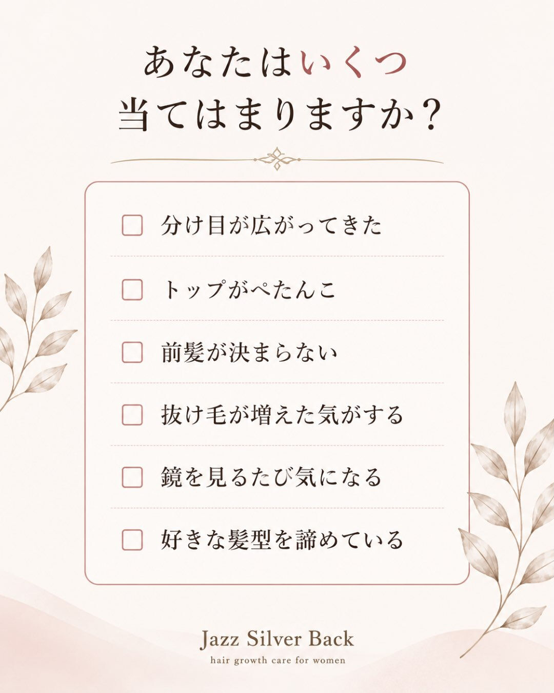 こんな変化ありませんか？