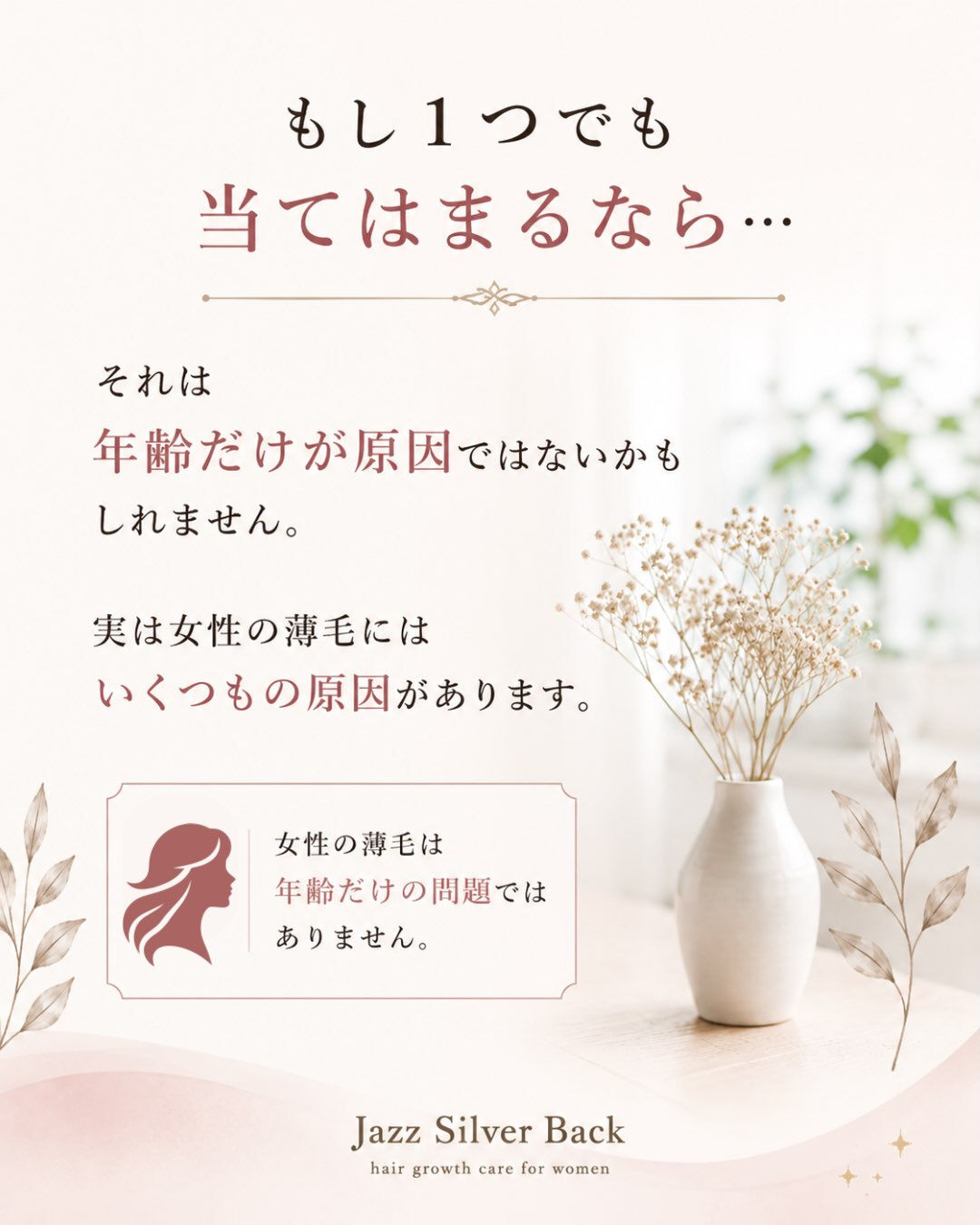 こんな変化ありませんか？