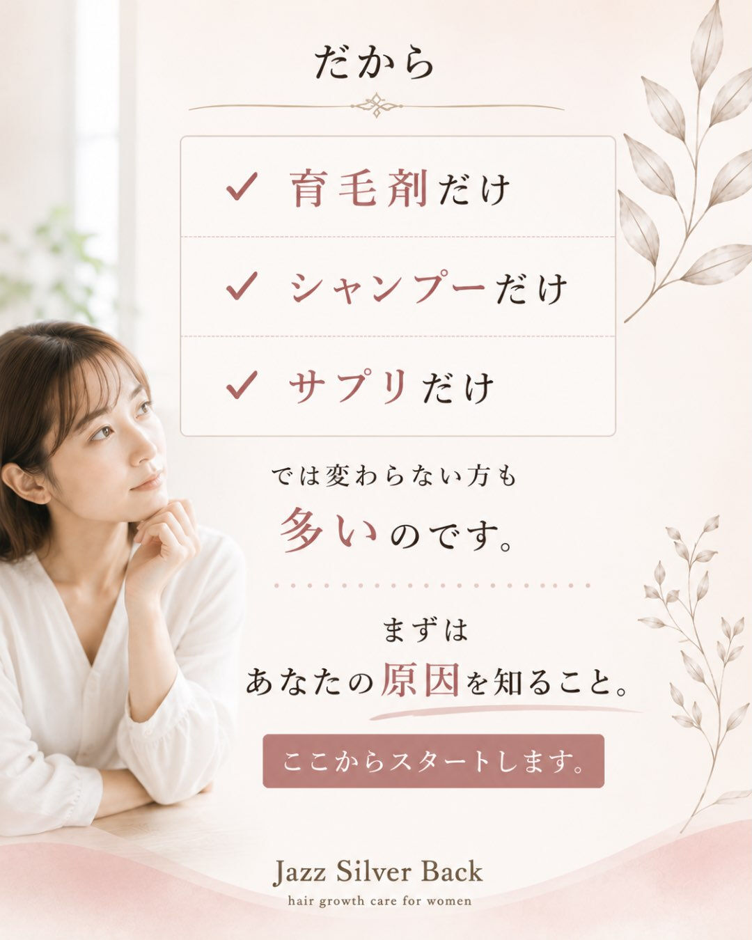 こんな変化ありませんか？