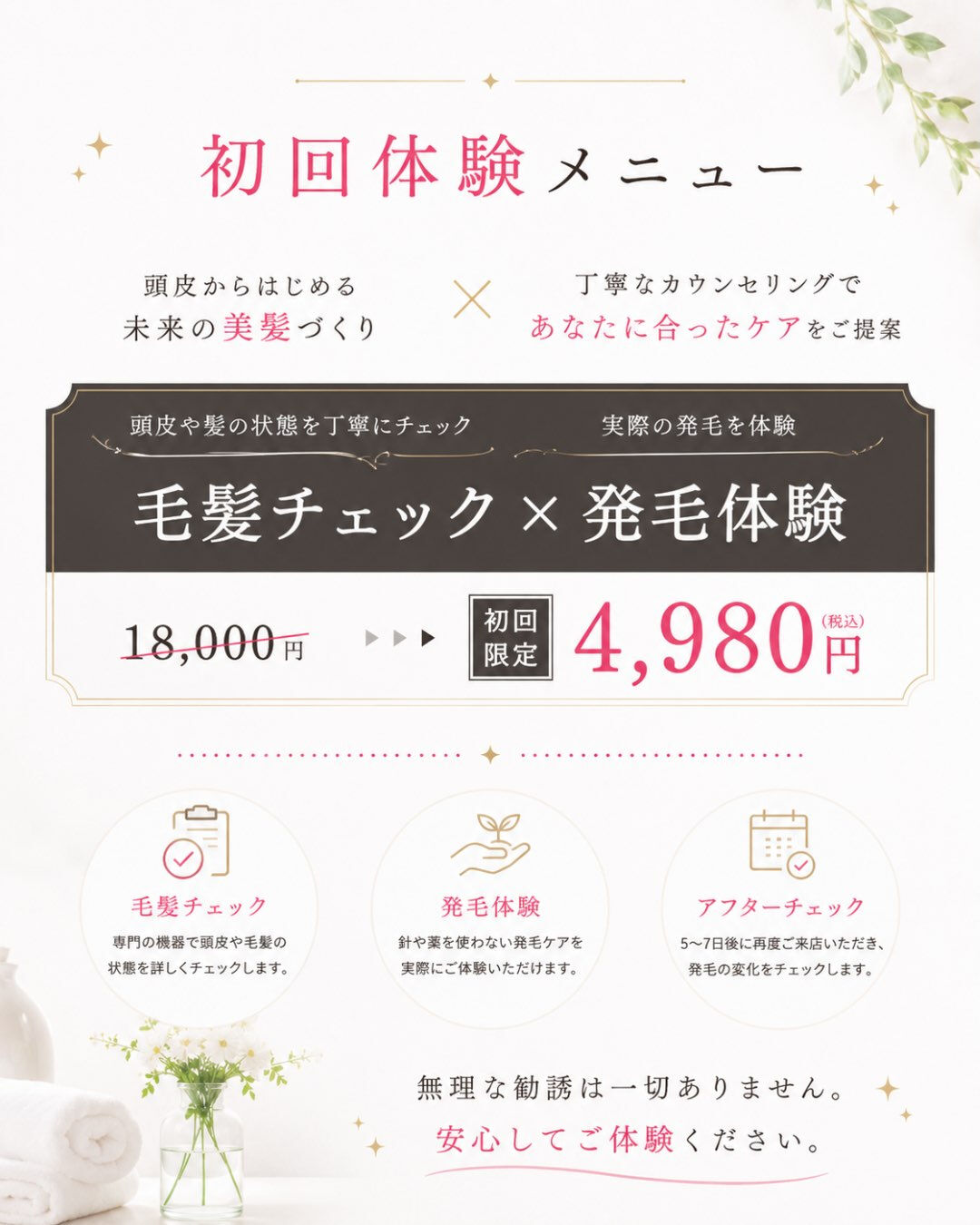 こんな変化ありませんか？