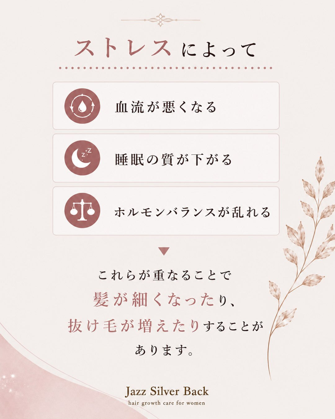 「最近、分け目が広がった気がする…」