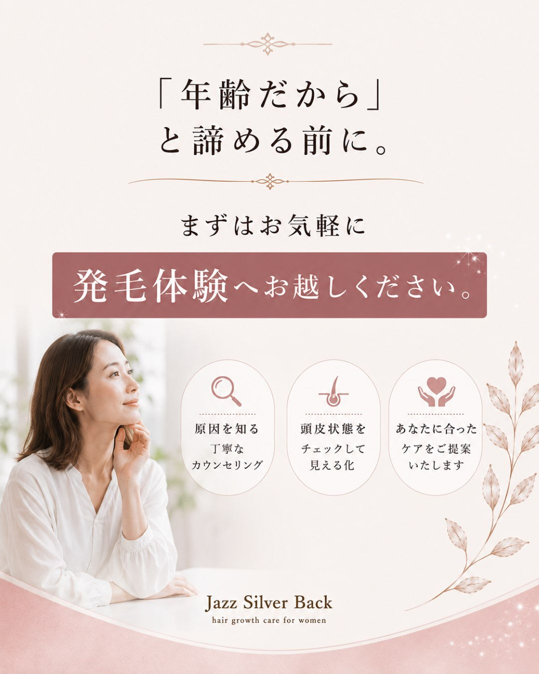 「最近、分け目が広がった気がする…」