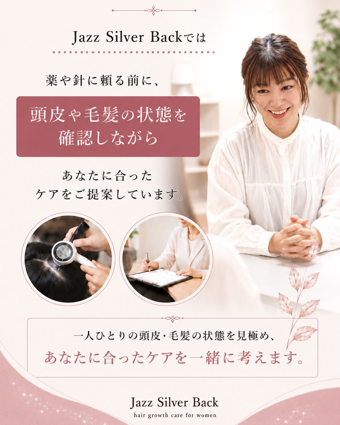 「育毛剤を使っているのに、なかなか変化を感じない…」