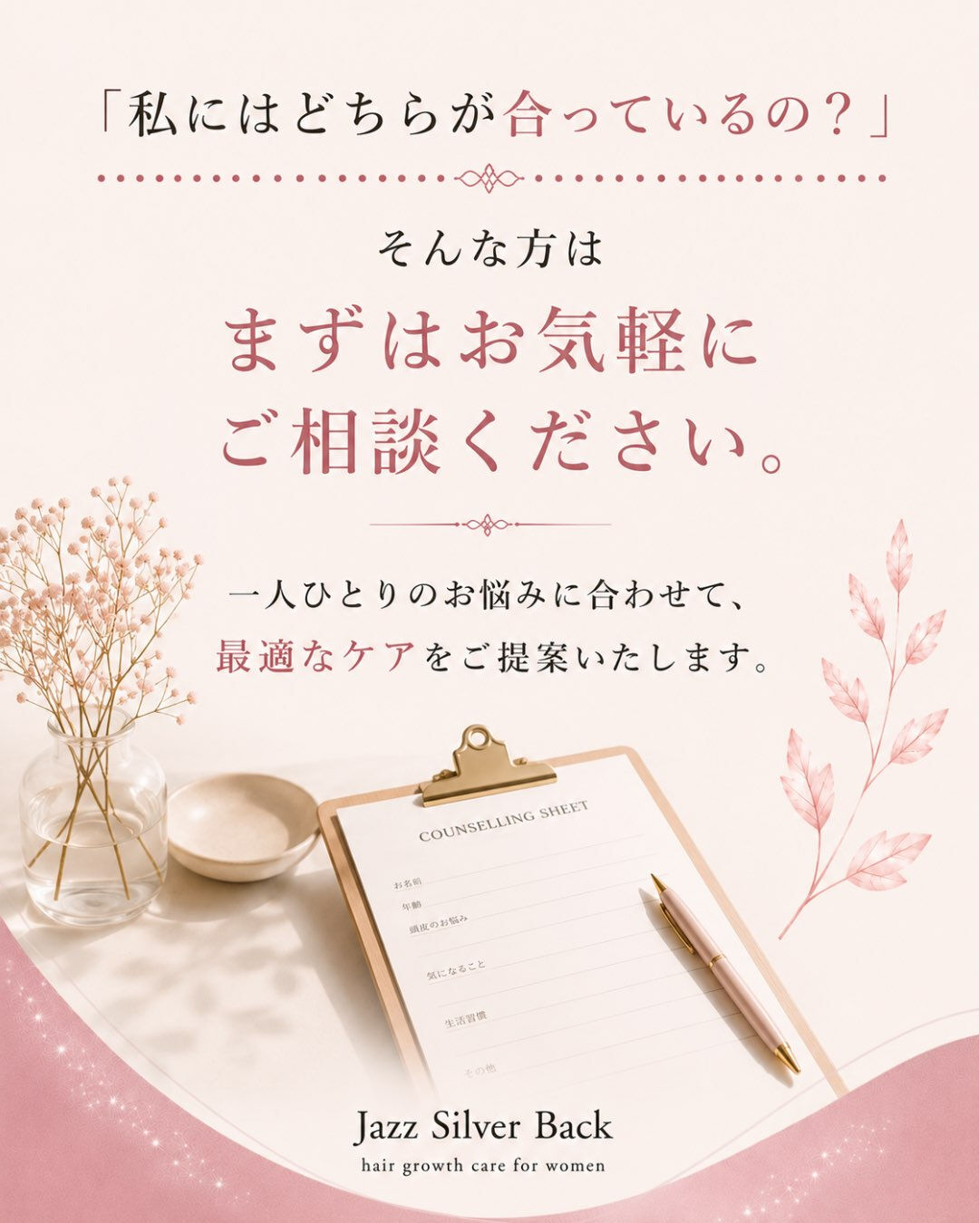 「発毛」と「育毛」、実は意味が違います