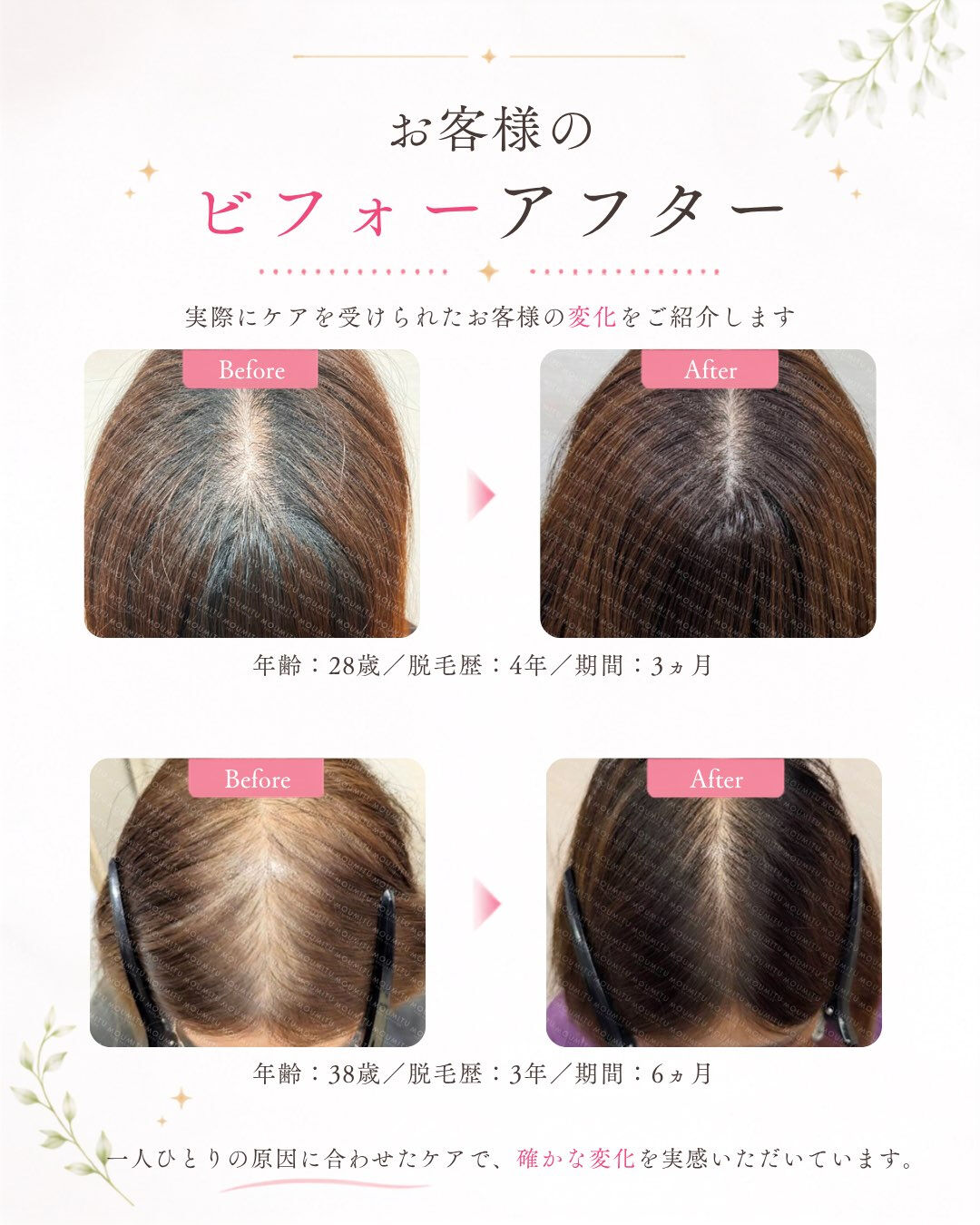 美容師として、たくさんの方の髪に触れてきました