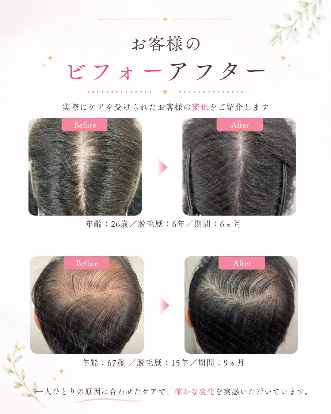 美容師として、たくさんの方の髪に触れてきました