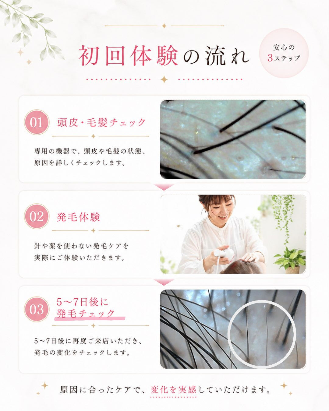 美容師として、たくさんの方の髪に触れてきました
