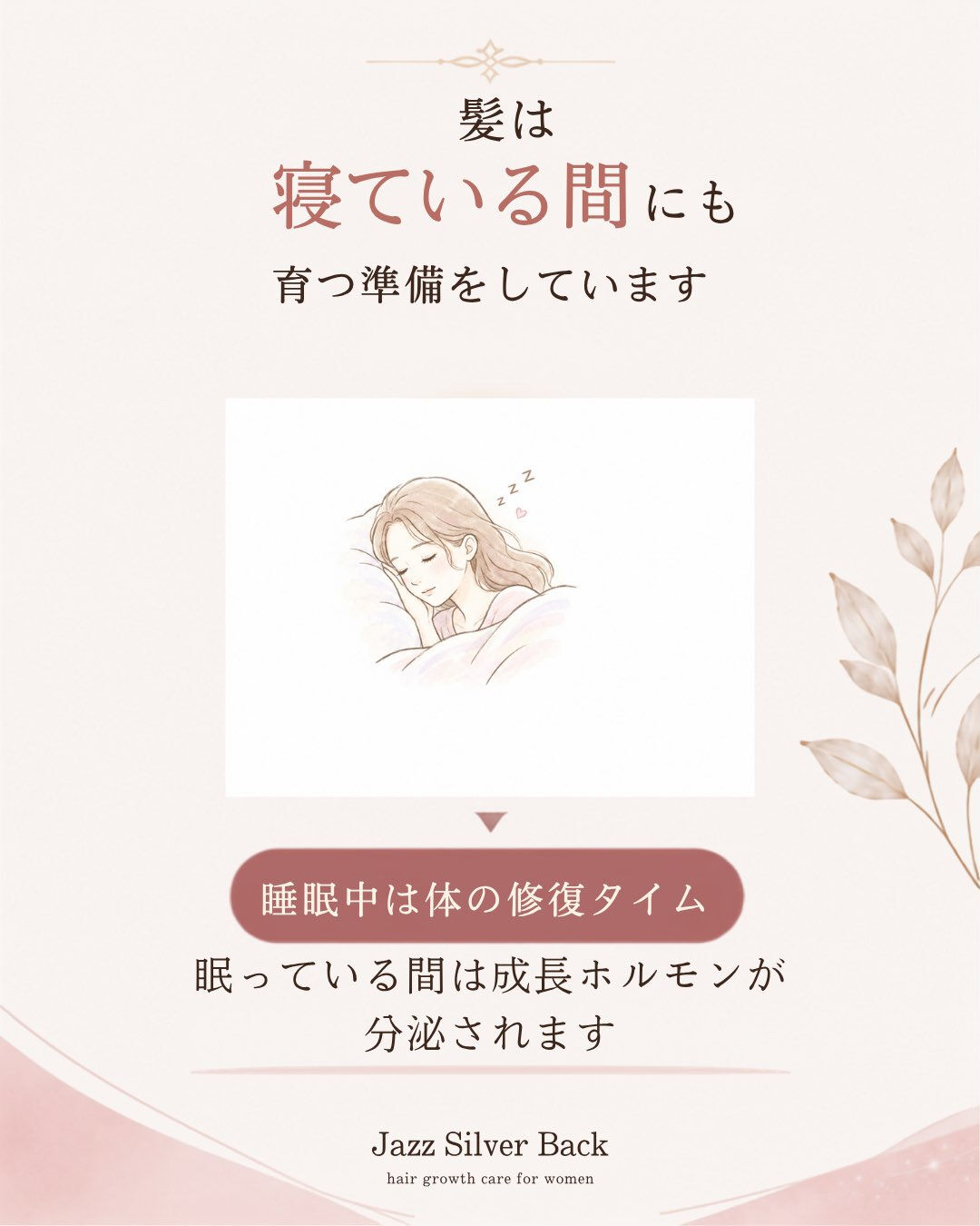最近髪が細くなった…