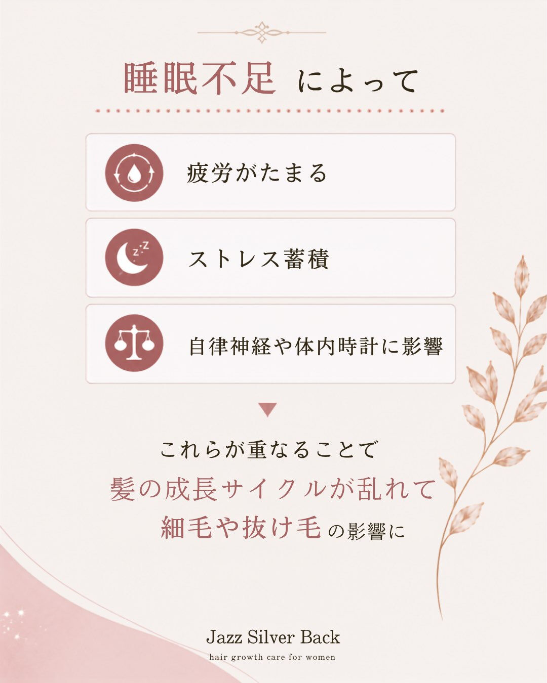 最近髪が細くなった…
