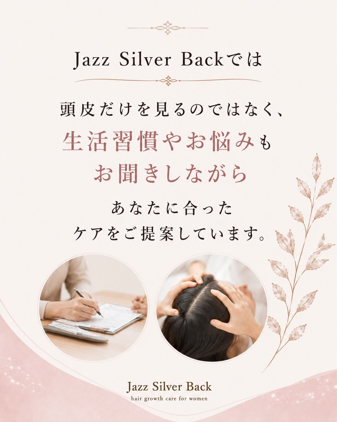 最近髪が細くなった…