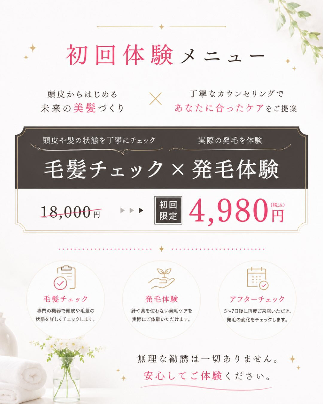 最近髪が細くなった…